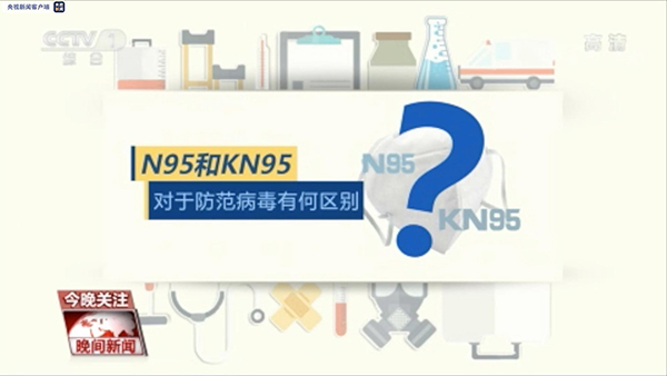 金年会体育平台N95是什么意思？口罩可以戴多久？专家为你解读(图2)