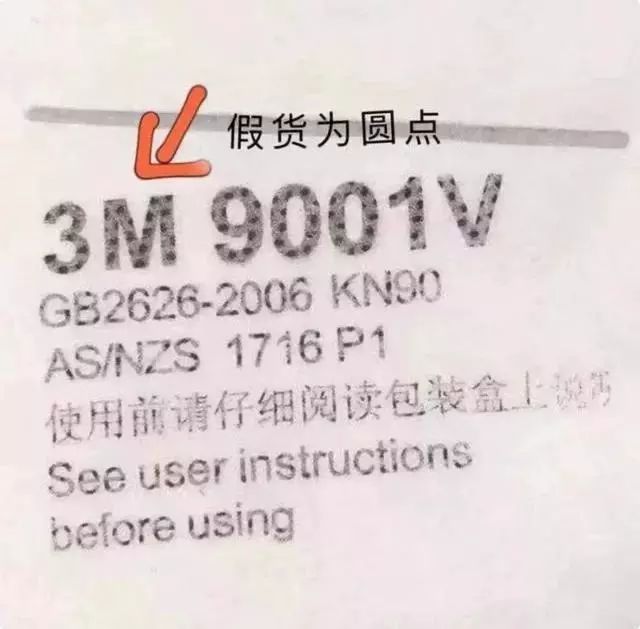 萧山姑娘高价买的口罩一查竟是假的如何金年会体育入口识别？杭州免费领口罩还配送到家？ 昨晚很多网友说：“我就不抢了让给更需要的人”(图3)