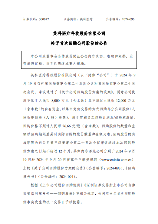 金年会体育网址封单金额近1亿元这些“手套”卖给谁？(图2)