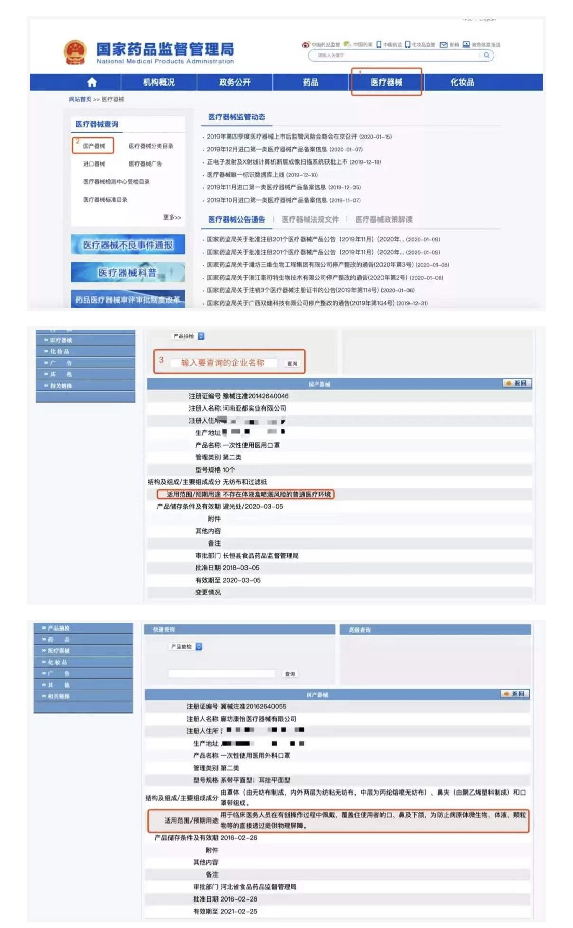 怕买到劣质口罩？北京消协教大家如何辨别金年会体育官网(图3)