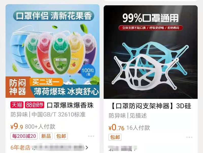 口金年会体育下载罩防闷产品神器智商税还是大坑？(图2)